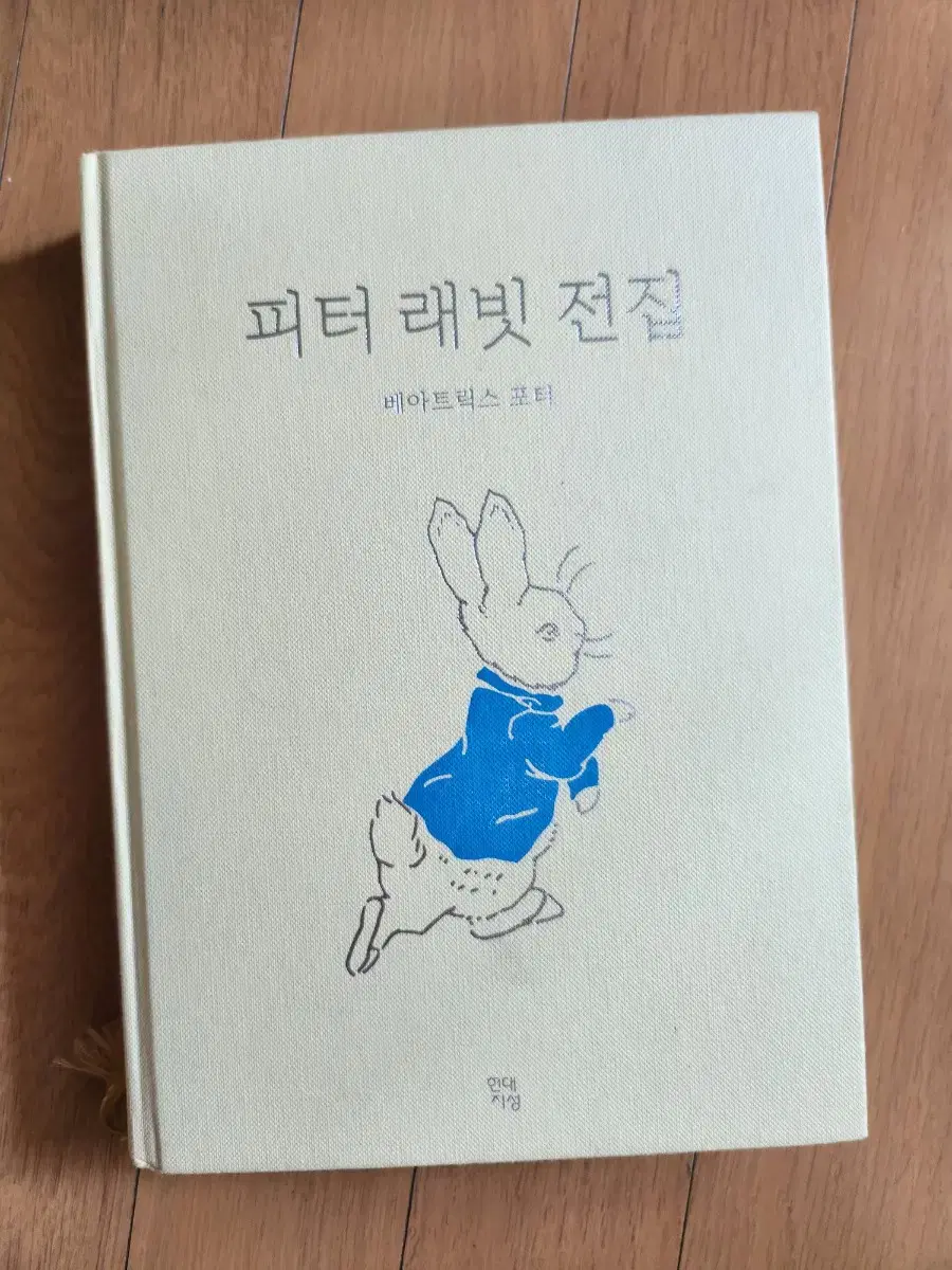 도서 피터래빗 전집 스페셜 중고책